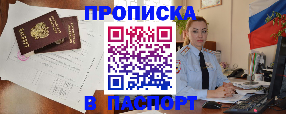 временная регистрация надежно в Читинской области