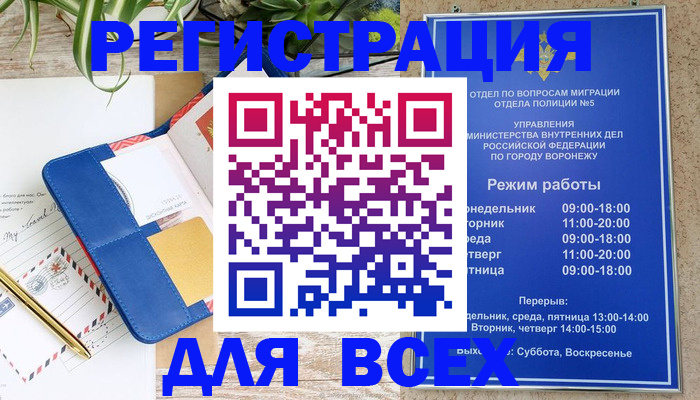 прописка для военкомата в Читинской области