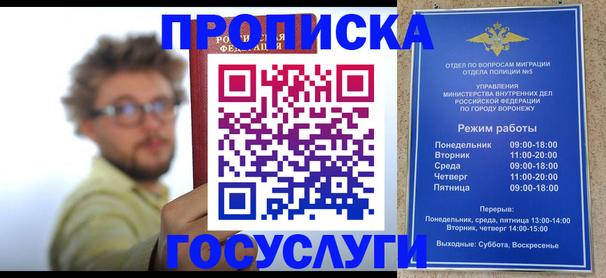 прописка поиск в Читинской области
