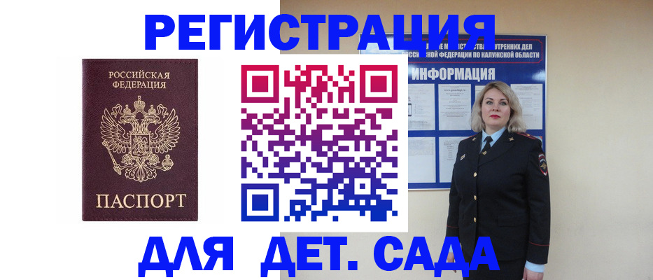 временная регистрация гарантия в Читинской области