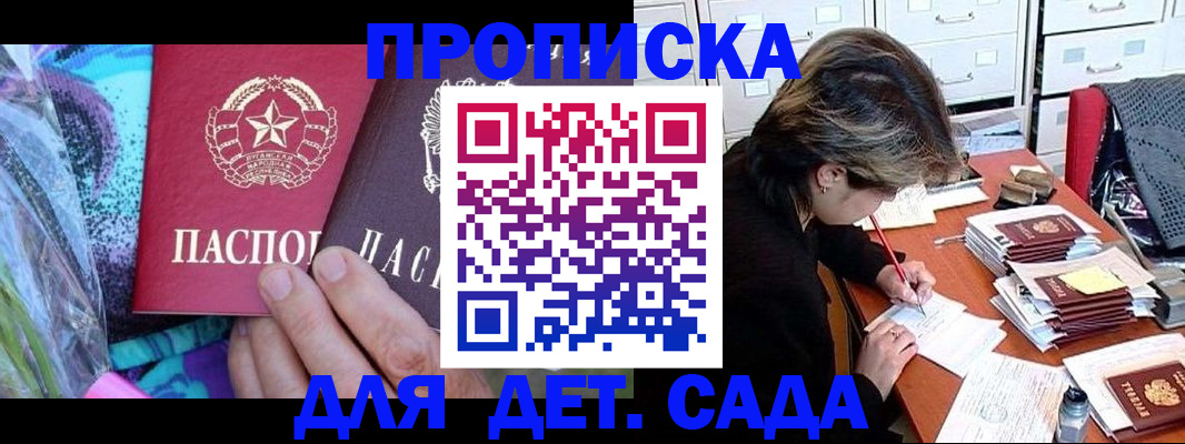 регистрация для школы в Читинской области